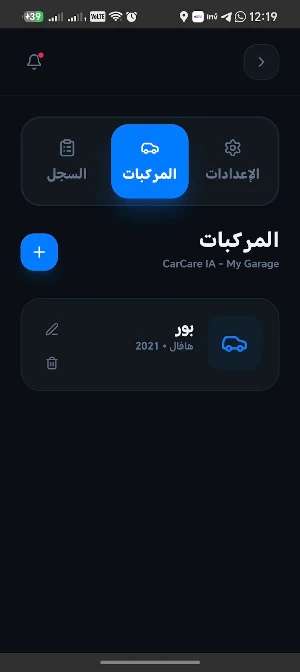 CarCareIA Screenshot 2