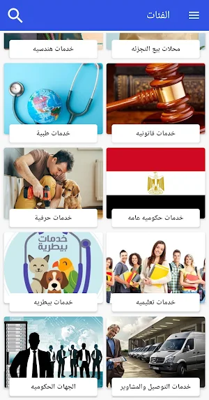 خدمات طنط الجزيرة Screenshot 0