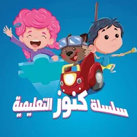 سلسلة كنوز
