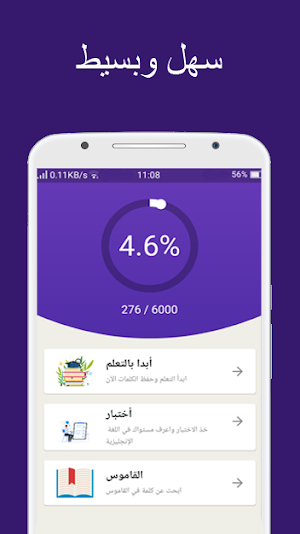 أهم 6000 كلمه فى الانجليزية Screenshot 0