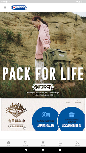 OUTDOOR PRODUCTS Screenshot 0