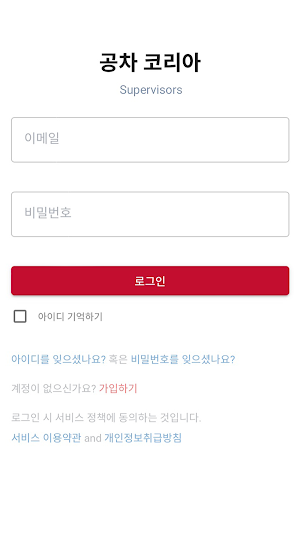 Gongcha e-Supervisor Screenshot 1