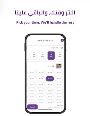 Shafrah | شفرة Screenshot 3