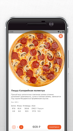 Суши-бар IL Sush-ka Screenshot 3