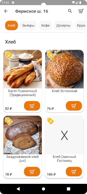 Не делись Screenshot 1