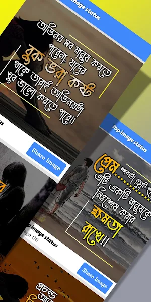 ছবি সহ কষ্টের স্ট্যাটাস Screenshot 3