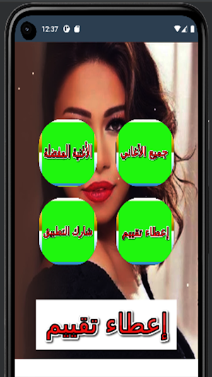 جميع اغاني اصالة نصري Screenshot 3