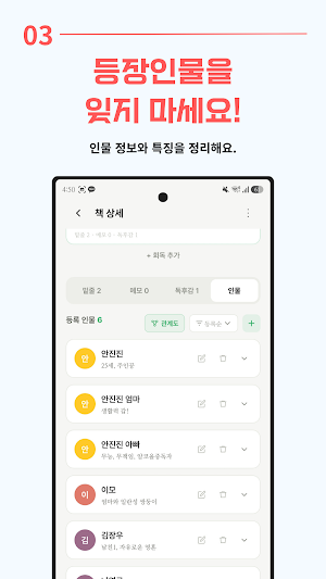 북로그온 - 책장, 독서기록, 독서모임 Screenshot 2
