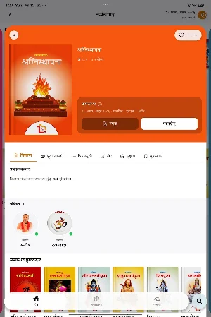 VAG | Karmakanda | NepaliPatro Screenshot 1