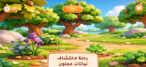 Talal And Talia Screenshot 3