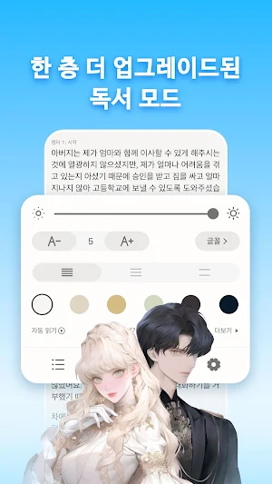 소설존 Screenshot 2