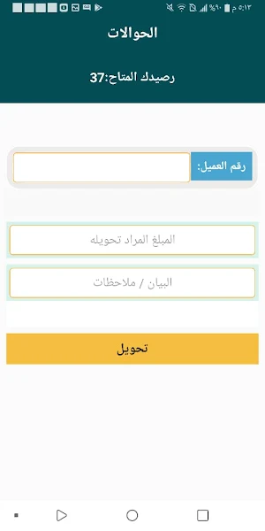 شبكه إنجاز Screenshot 0
