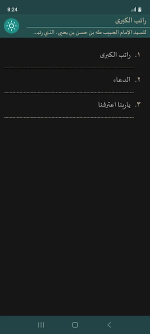 Ratib Kubra Screenshot 2