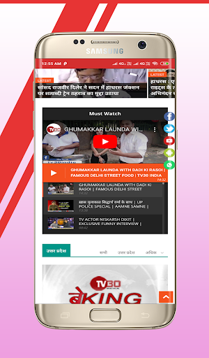 TV30 INDIA Screenshot 3