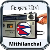Mithilanchal 105.0 Fm Nepal