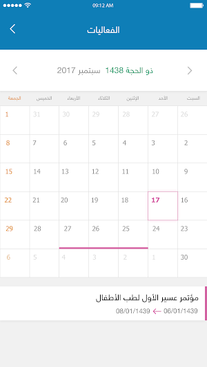مبادرة ارتقاء Screenshot 3