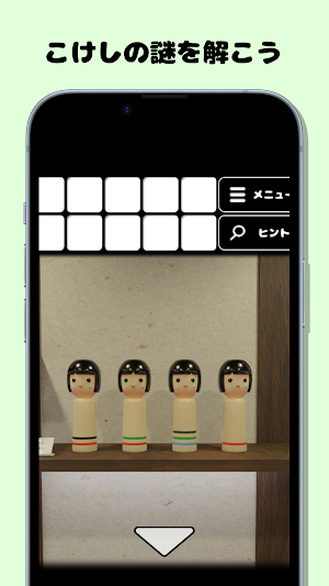 脱出ゲーム 宮城のおみやげ屋 Screenshot 1