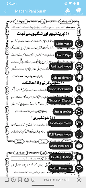 Urdu Islamic Books Offline Screenshot 2