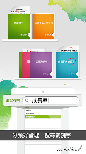 WorldNote - Inking to Text. Screenshot 3