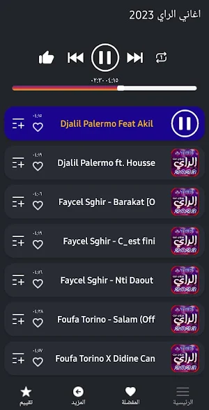 اغاني اعراس جزائريه 2023 بدونت Screenshot 2