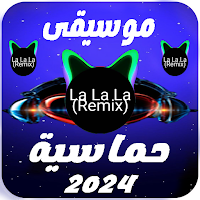 اقوى موسيقى حماسية | بدون نت
