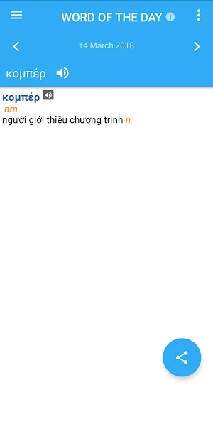 Vietnamese-Greek Dictionary Screenshot 1