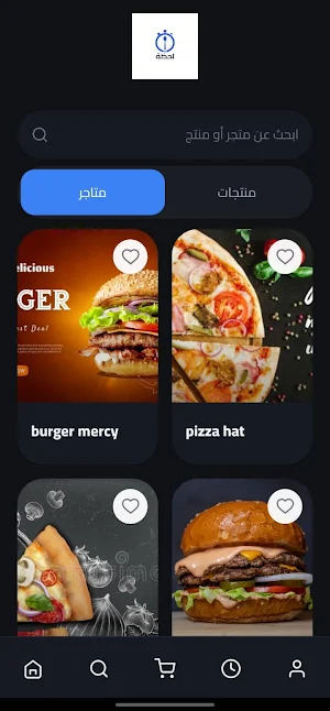 توصيل في لحظة: اكل والمزيد Screenshot 1