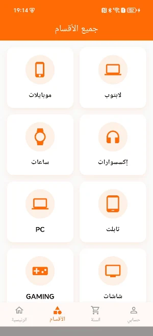 Ammar Estore Screenshot 1