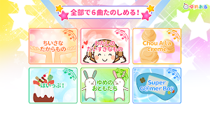 親子で楽しく知育！アイドル学習カツドウ！ Screenshot 2