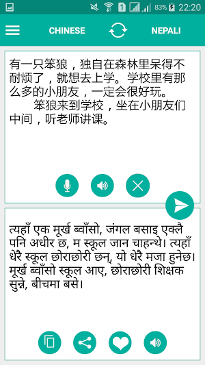 Nepali Chinese Translator Screenshot 0