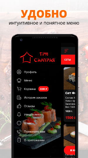 ТРИ САМУРАЯ | Заводоуковск Screenshot 1