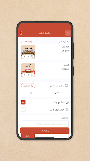 فرن ليلى | Furn Layla Screenshot 3