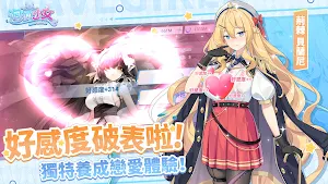 洶湧少女 Screenshot 3