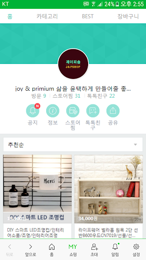 제이피숍 - jpshops Screenshot 0