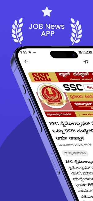 Udyogavarthe Screenshot 0
