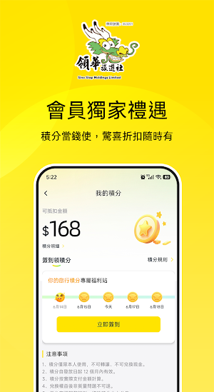 領華旅遊 Screenshot 1