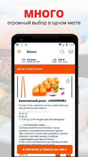 Суши кин | Пенза Screenshot 0
