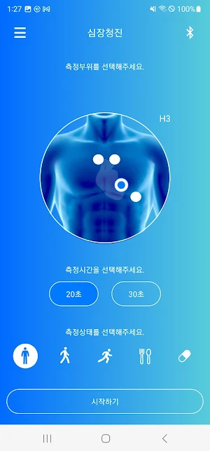 스키퍼 돌봄 Screenshot 3