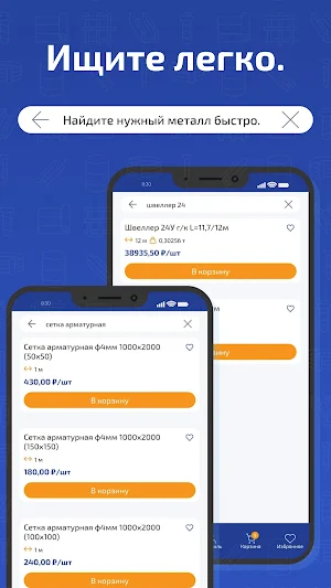 ПрофСталь Screenshot 2