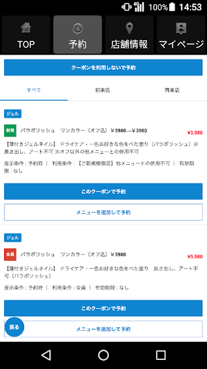 ネイル・アイラッシュサロン ＯＮＥ18ＥＩＧＨＴ（ワンエイト Screenshot 1