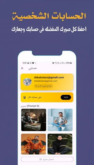 Prompt Gallery Screenshot 1