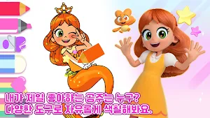 레인보우버블젬 색칠놀이 Screenshot 2