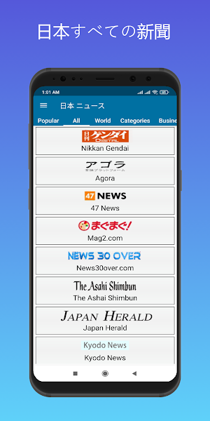Japan Newspapers | 日本の新聞 Screenshot 1