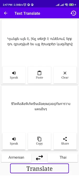 Armenian To Thai Translator Screenshot 1