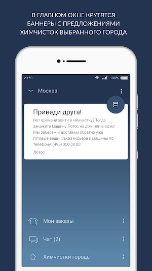 Химчистка Инфо Screenshot 0