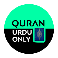 Quran In Urdu Only