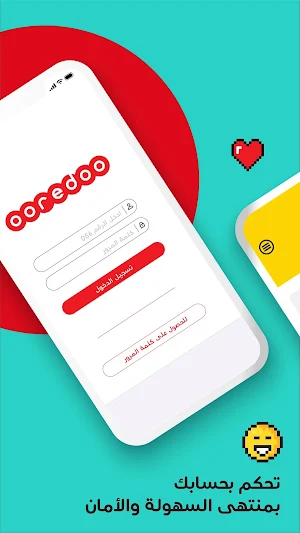 My Account – Ooredoo Palestine Screenshot 1