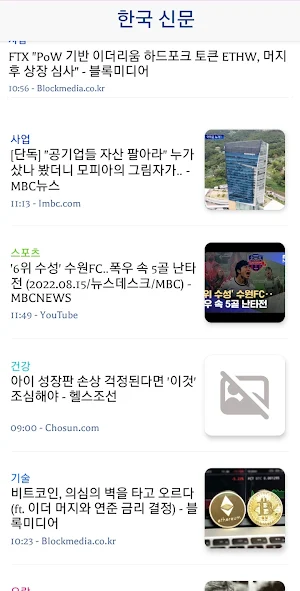 한국신문 Screenshot 1