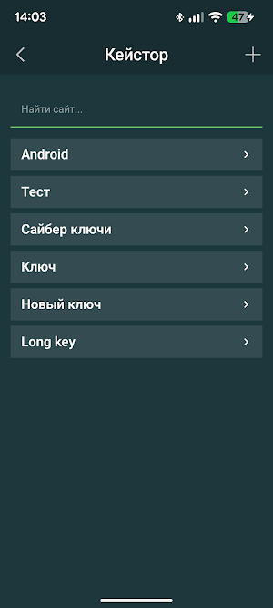 Unisafe Screenshot 3