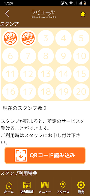 ラビエール　公式アプリ Screenshot 2